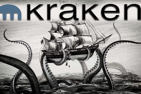 Пользователь не найден kraken