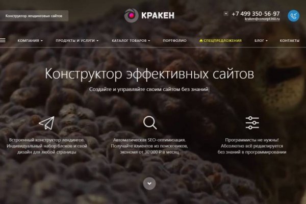 Кракен официальный сайт 2krnk cc